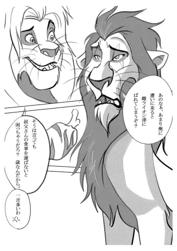 [Sasamaru] How to Love the Lion Fhentai.net - Page 22