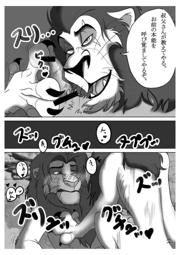 [Sasamaru] How to Love the Lion Fhentai.net - Page 27