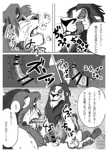 [Sasamaru] How to Love the Lion Fhentai.net - Page 28