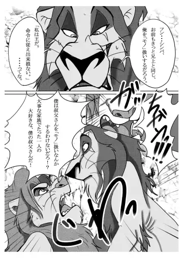 [Sasamaru] How to Love the Lion Fhentai.net - Page 30