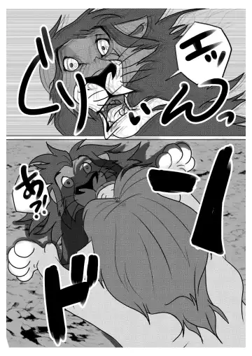 [Sasamaru] How to Love the Lion Fhentai.net - Page 31