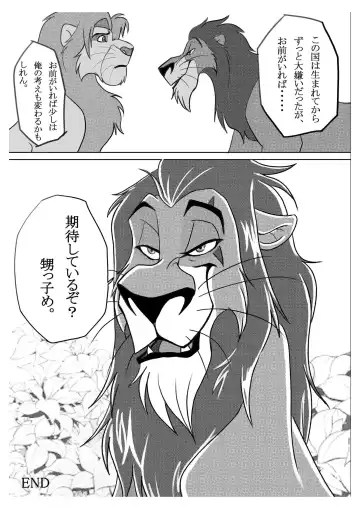 [Sasamaru] How to Love the Lion Fhentai.net - Page 36