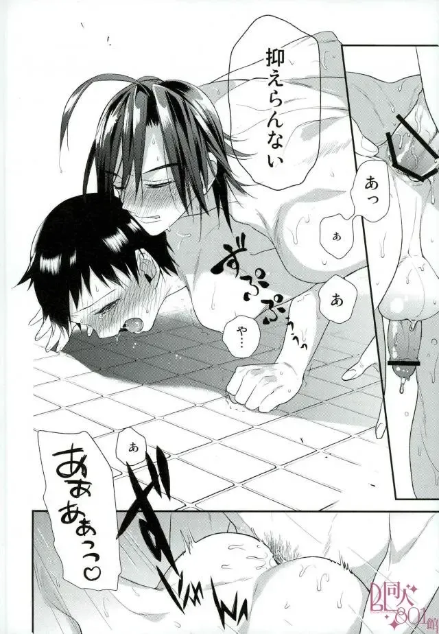 Ore, Shitto Fukainda Fhentai.net - Page 14