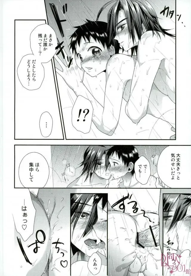 Ore, Shitto Fukainda Fhentai.net - Page 16