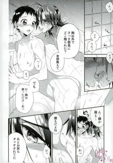 Ore, Shitto Fukainda Fhentai.net - Page 10