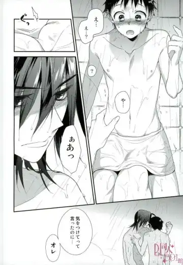 Ore, Shitto Fukainda Fhentai.net - Page 8