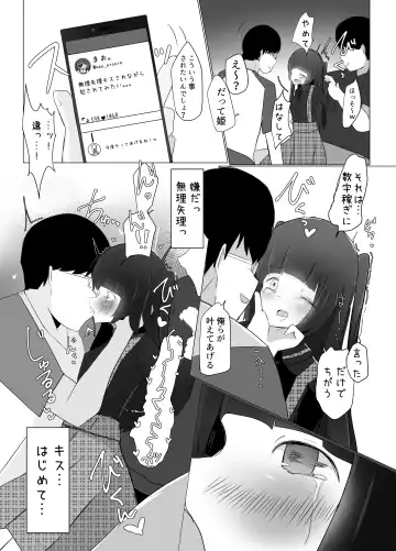 [Dentaris] TS Hime wa Okasaretai. Fhentai - Page 8