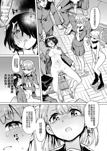 [Aomushi] TS Rinkan Sakusei: Zenpen | Gender Bender Gangbang Sperm Milking part1 Fhentai - Page 16