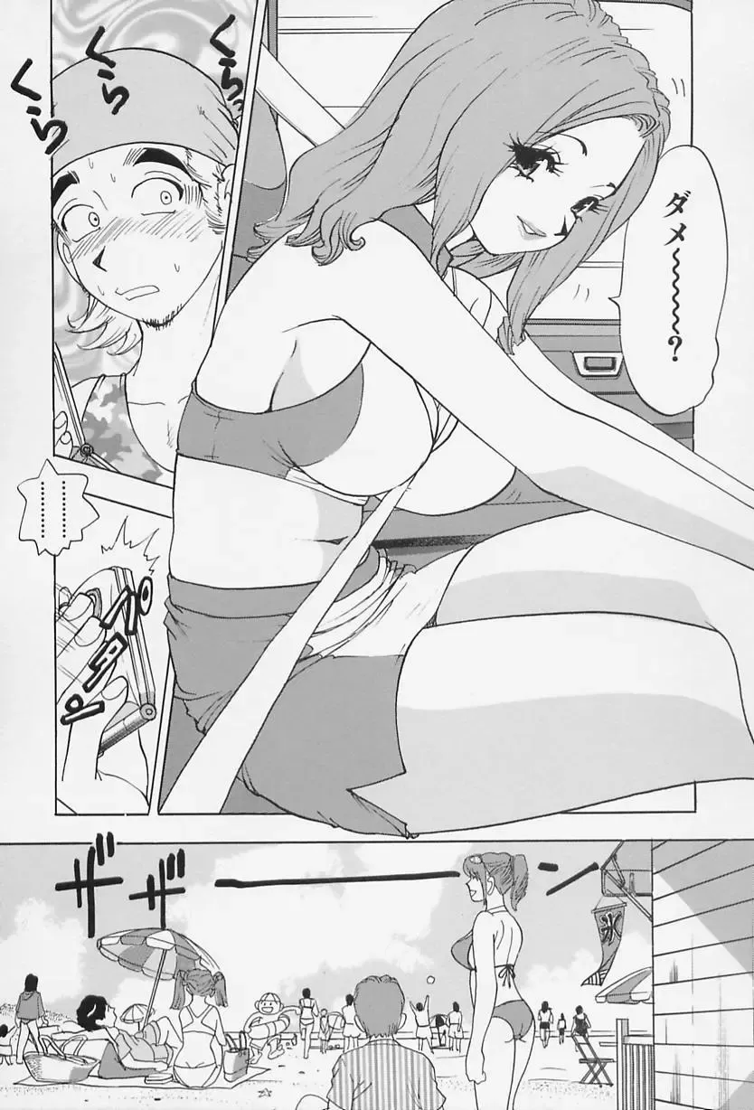 [Kawada Kan] Bakunyuu Injo Fhentai - Page 11