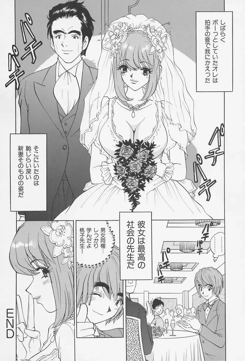 [Kawada Kan] Bakunyuu Injo Fhentai - Page 114