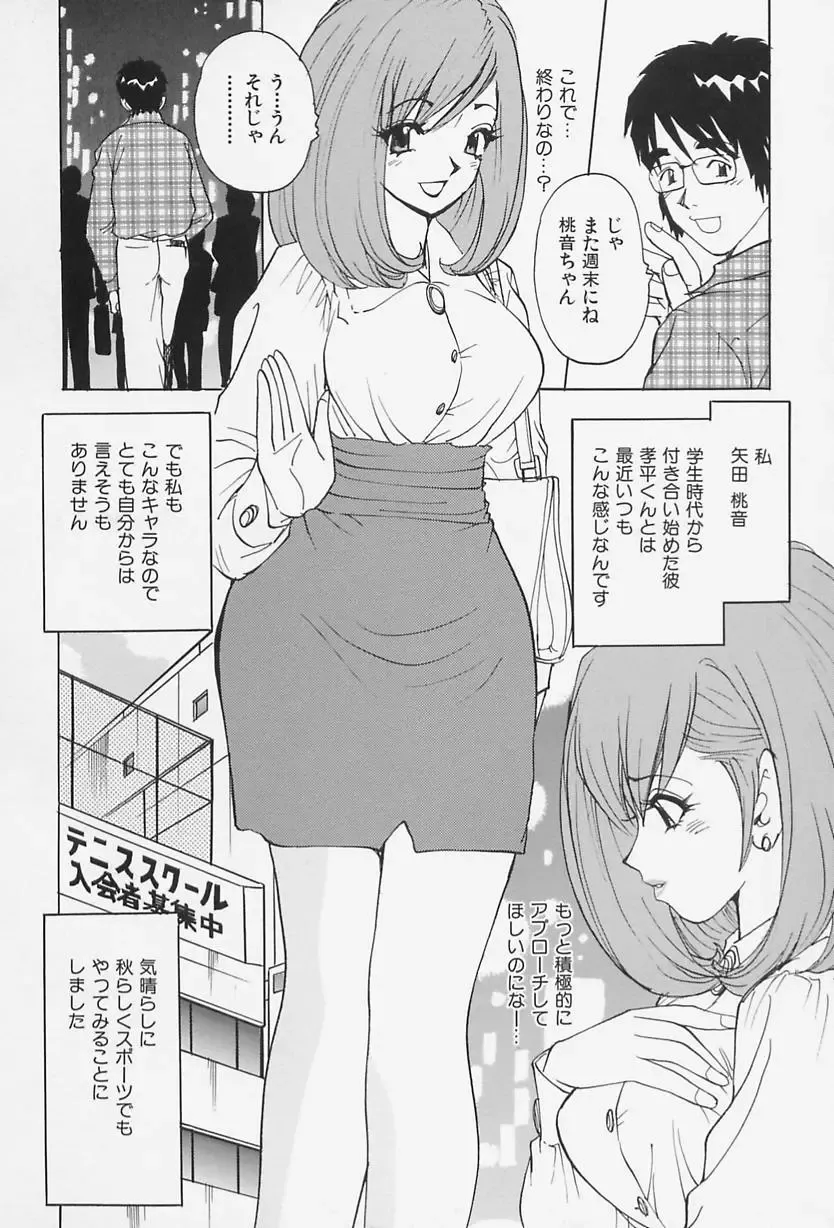 [Kawada Kan] Bakunyuu Injo Fhentai - Page 140