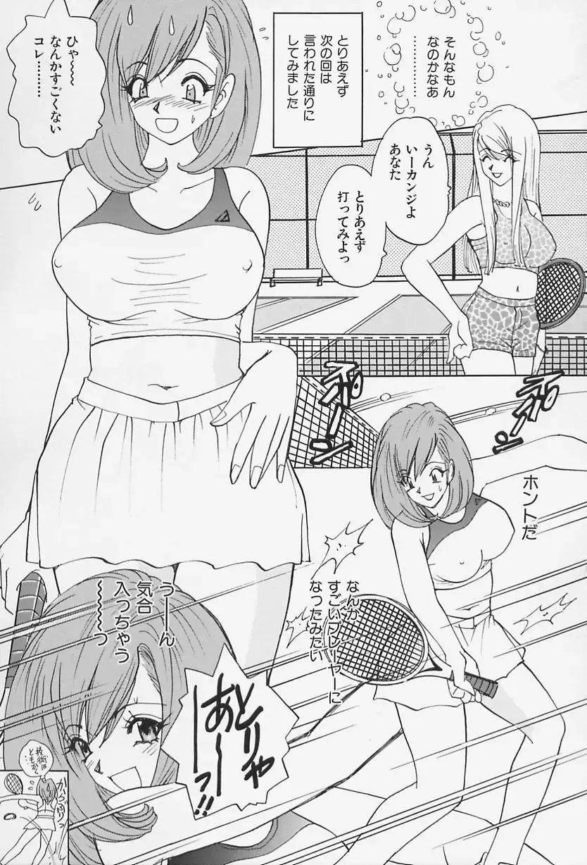 [Kawada Kan] Bakunyuu Injo Fhentai - Page 143