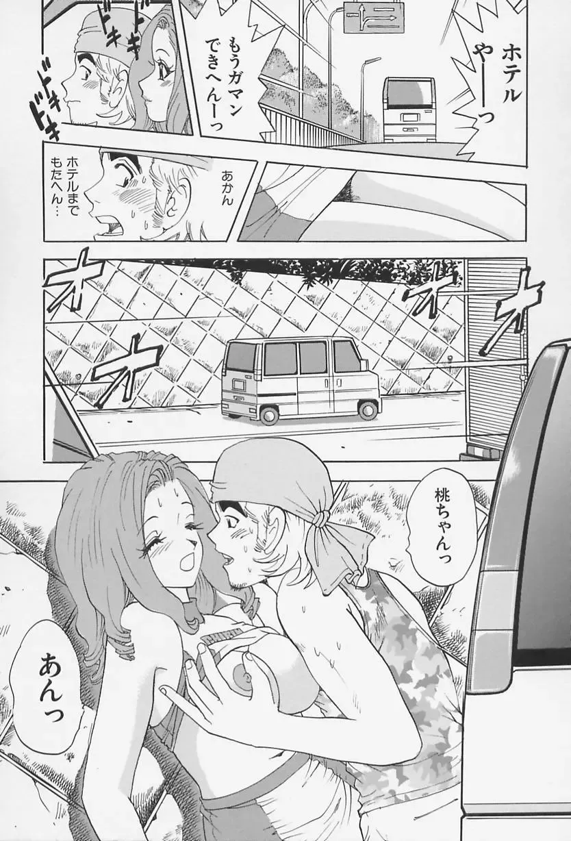 [Kawada Kan] Bakunyuu Injo Fhentai - Page 17