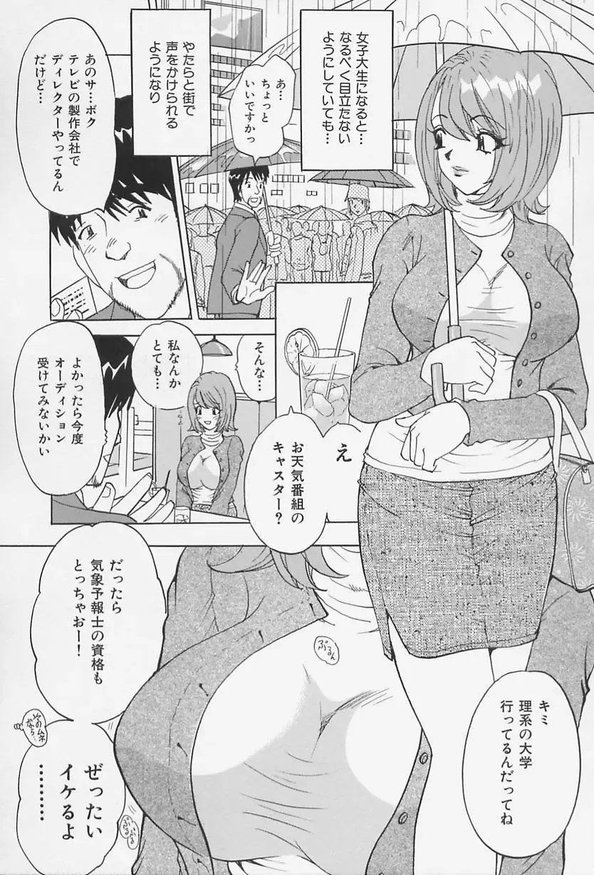 [Kawada Kan] Bakunyuu Injo Fhentai - Page 33