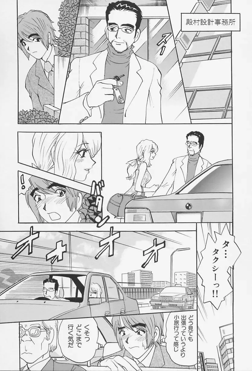 [Kawada Kan] Bakunyuu Injo Fhentai - Page 75