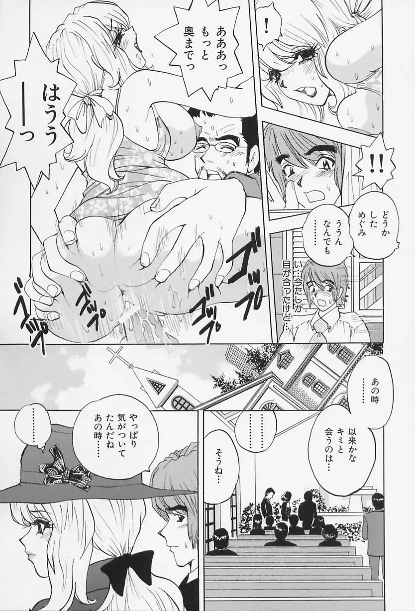 [Kawada Kan] Bakunyuu Injo Fhentai - Page 79