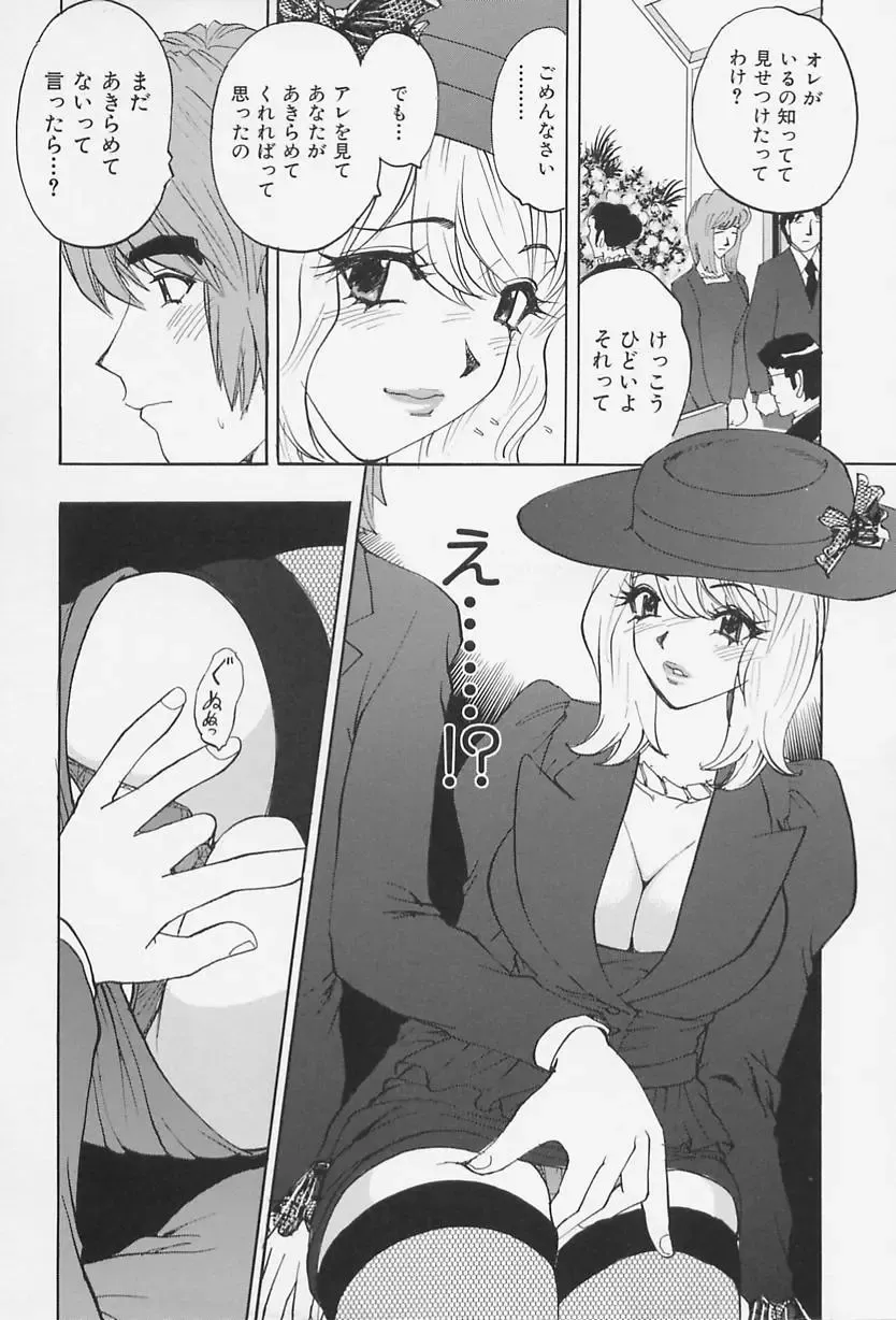 [Kawada Kan] Bakunyuu Injo Fhentai - Page 80