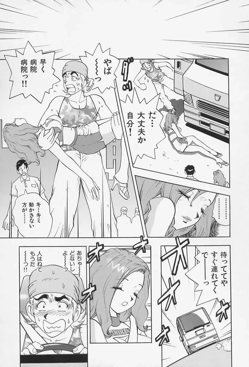 [Kawada Kan] Bakunyuu Injo Fhentai - Page 9