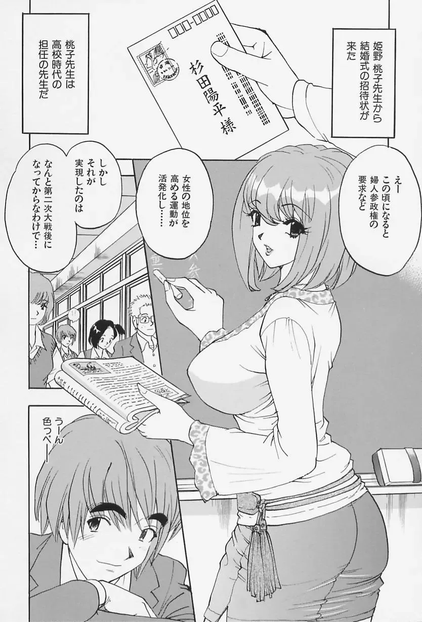 [Kawada Kan] Bakunyuu Injo Fhentai - Page 94