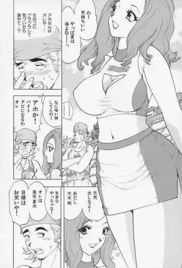 [Kawada Kan] Bakunyuu Injo Fhentai - Page 12