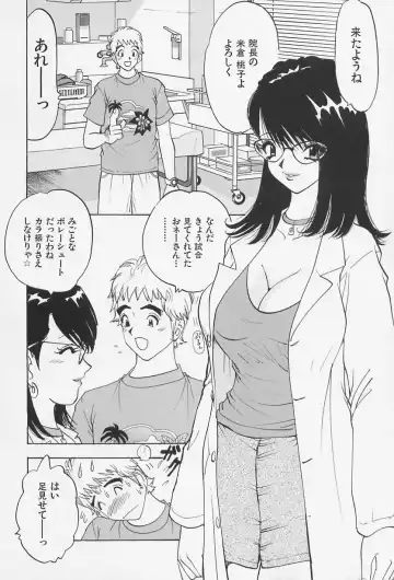 [Kawada Kan] Bakunyuu Injo Fhentai - Page 120