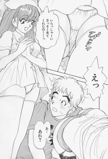 [Kawada Kan] Bakunyuu Injo Fhentai - Page 124