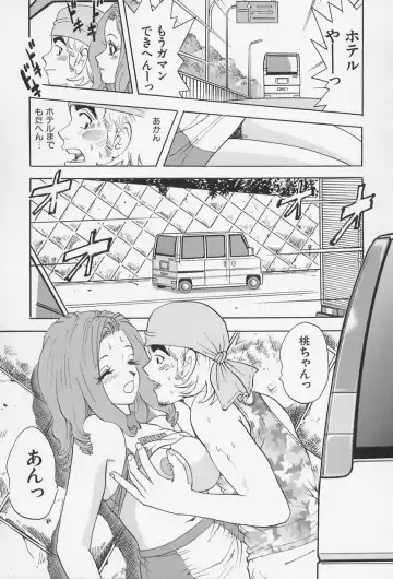 [Kawada Kan] Bakunyuu Injo Fhentai - Page 17