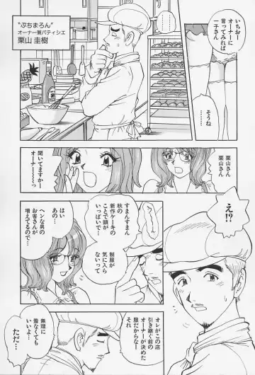 [Kawada Kan] Bakunyuu Injo Fhentai - Page 53