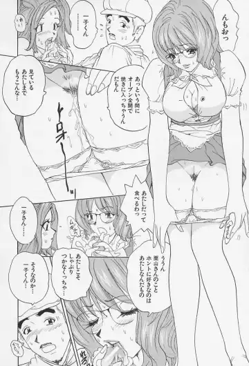 [Kawada Kan] Bakunyuu Injo Fhentai - Page 64