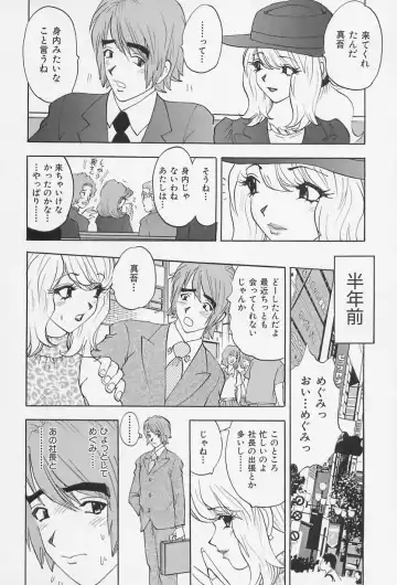 [Kawada Kan] Bakunyuu Injo Fhentai - Page 74