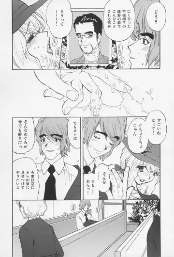 [Kawada Kan] Bakunyuu Injo Fhentai - Page 82