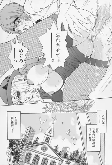 [Kawada Kan] Bakunyuu Injo Fhentai - Page 91