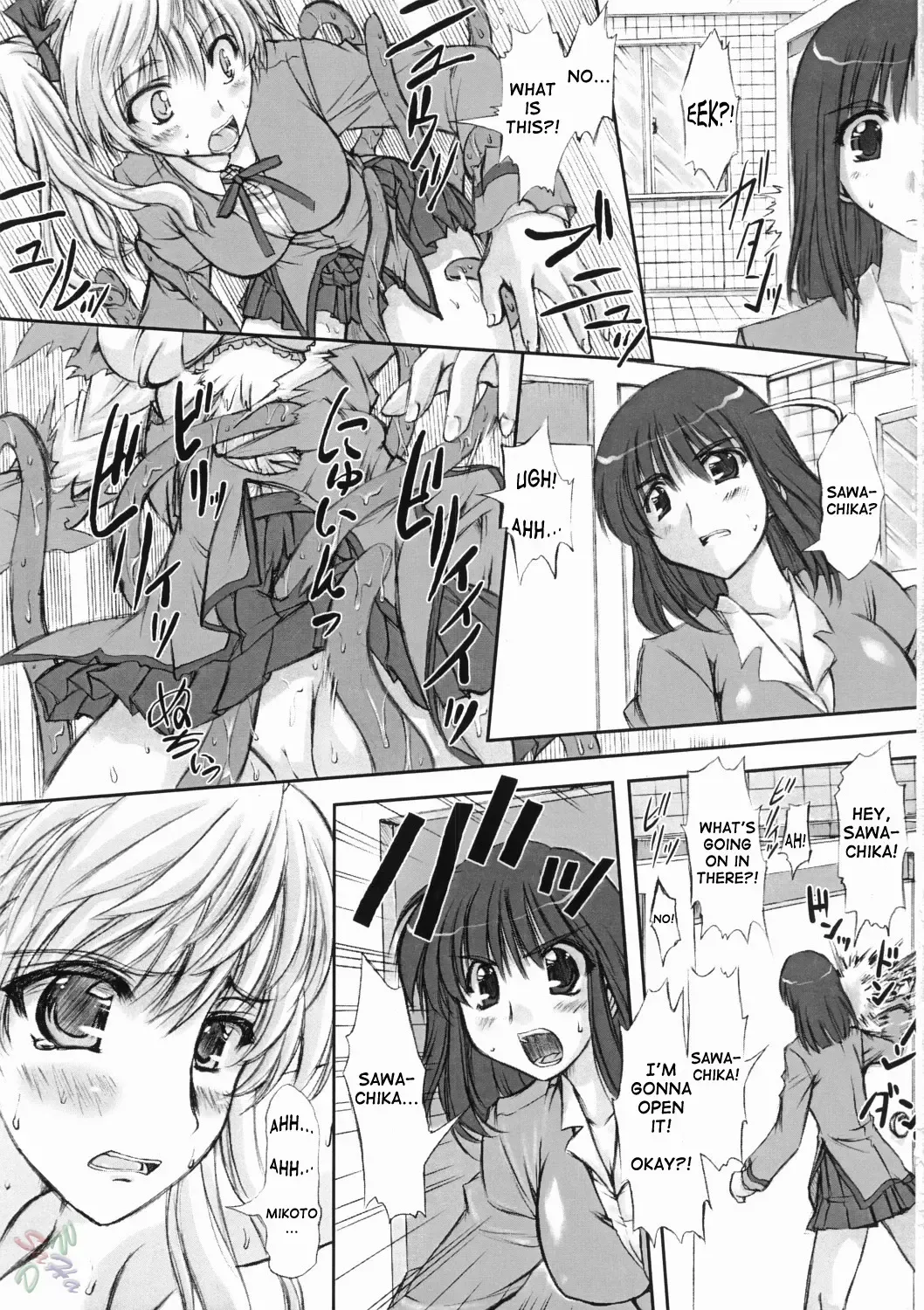 [Marui] Youshoku Fhentai - Page 17