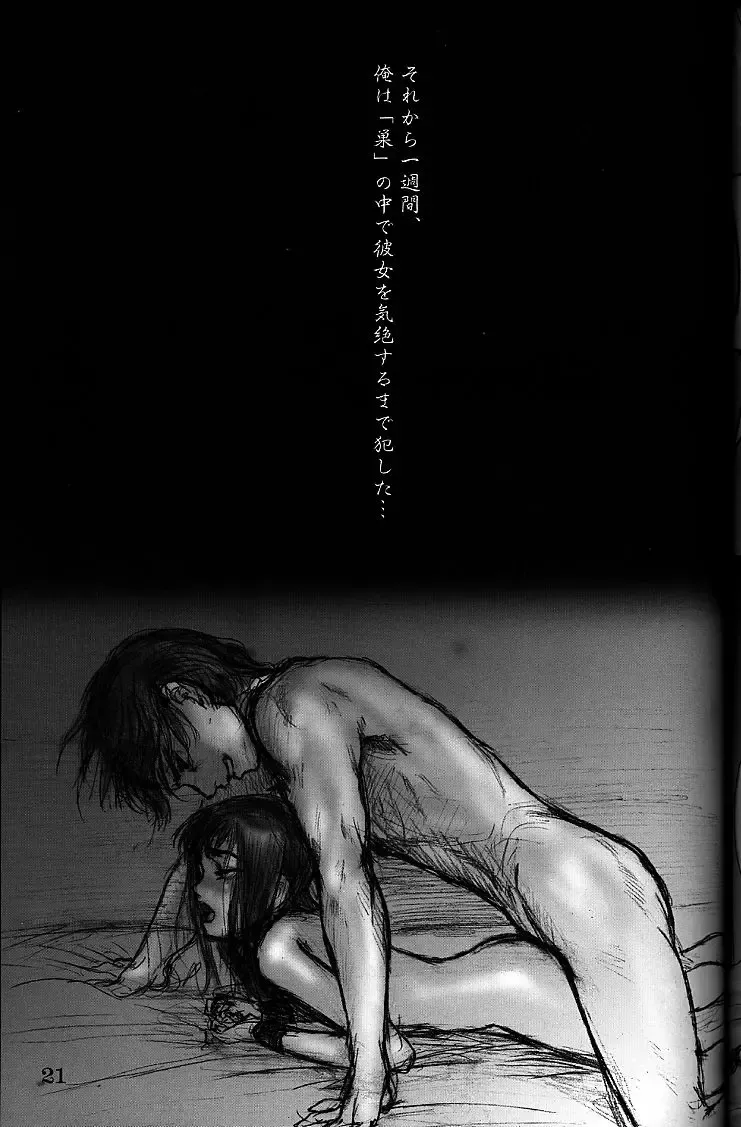 [Neo Black] Silent Butterfly 2nd swallowtail Fhentai - Page 20