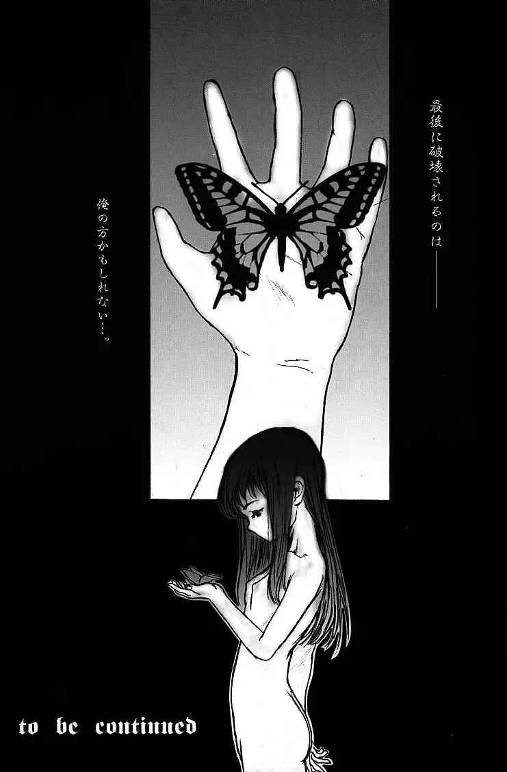 [Neo Black] Silent Butterfly 2nd swallowtail Fhentai - Page 24
