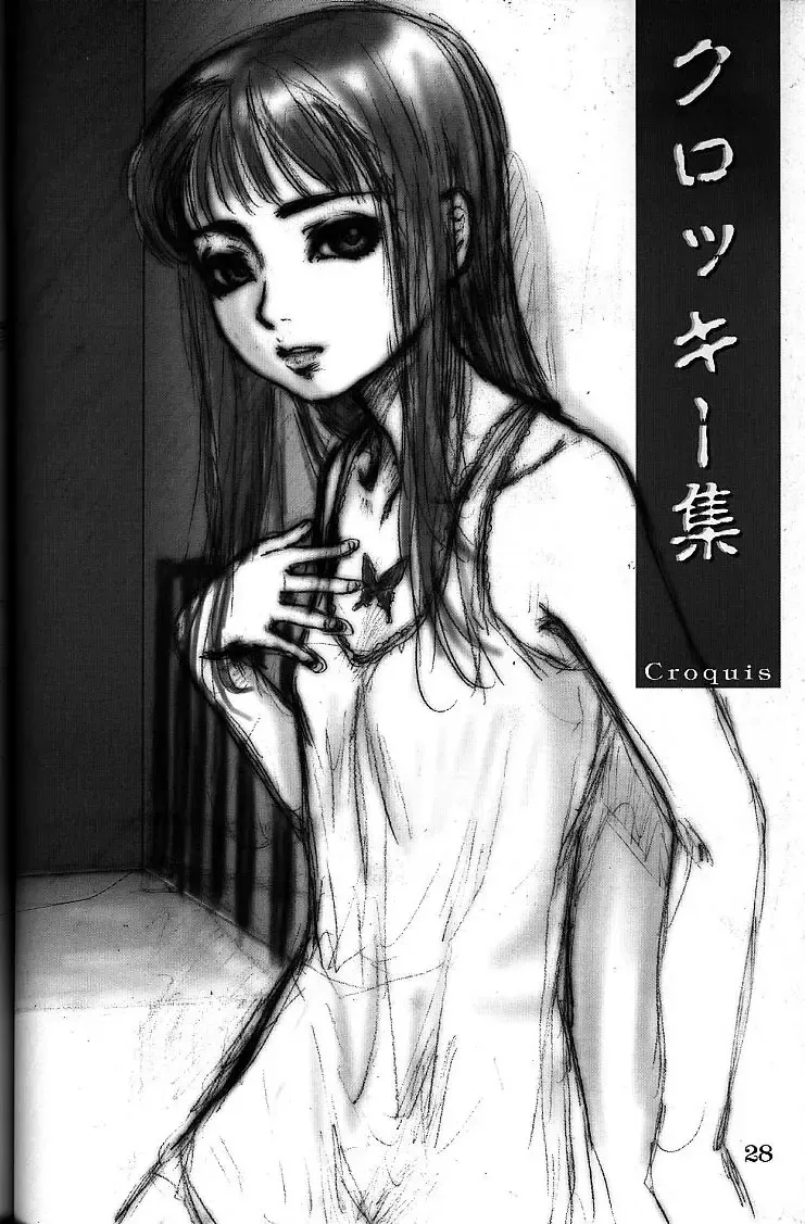 [Neo Black] Silent Butterfly 2nd swallowtail Fhentai - Page 27