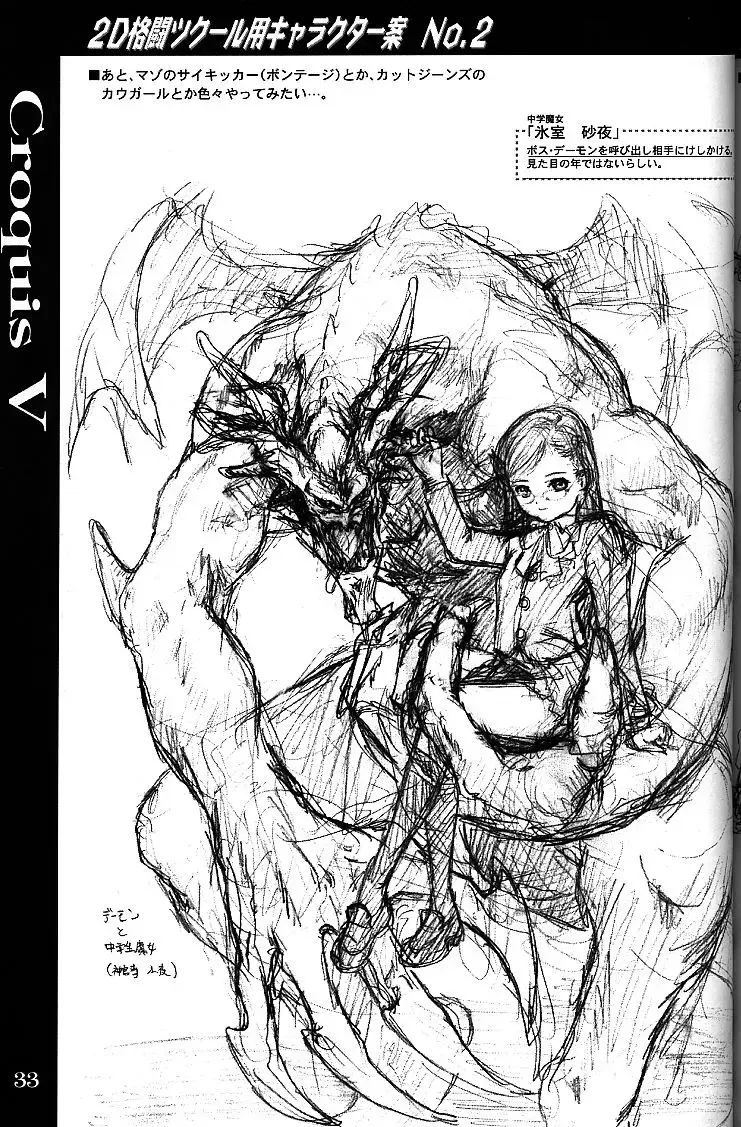 [Neo Black] Silent Butterfly 2nd swallowtail Fhentai - Page 32