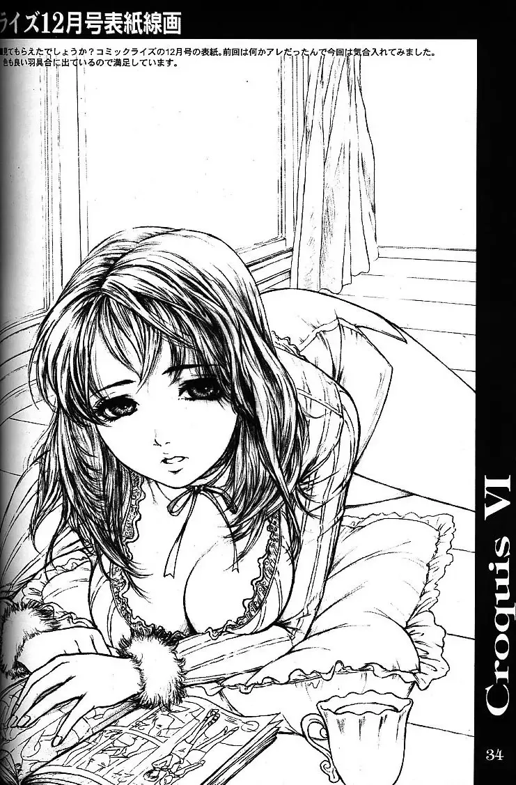 [Neo Black] Silent Butterfly 2nd swallowtail Fhentai - Page 33