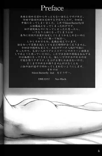 [Neo Black] Silent Butterfly 2nd swallowtail Fhentai - Page 3