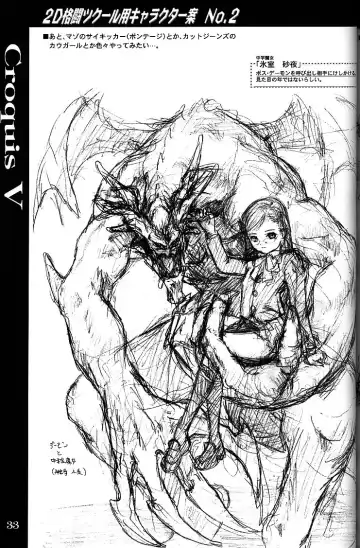 [Neo Black] Silent Butterfly 2nd swallowtail Fhentai - Page 32