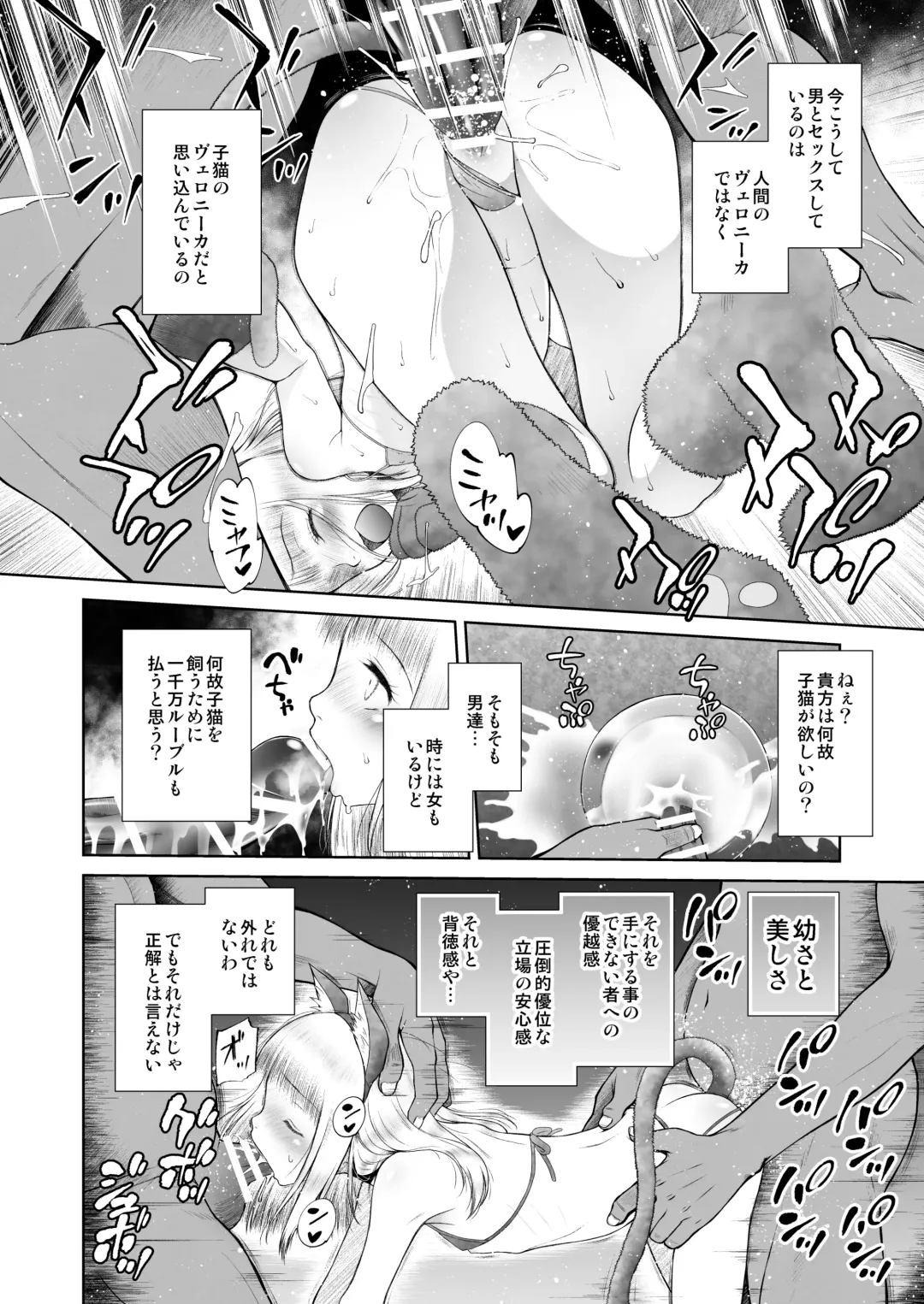 [Dantetsu] Pet Shop no Koneko - Котенок в зоомагазине Fhentai - Page 15
