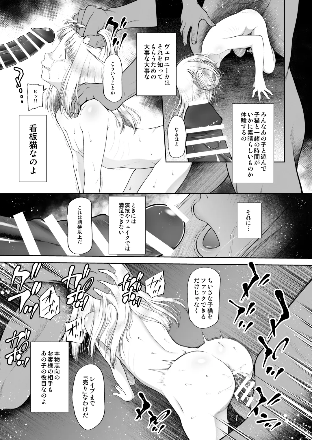 [Dantetsu] Pet Shop no Koneko - Котенок в зоомагазине Fhentai - Page 26