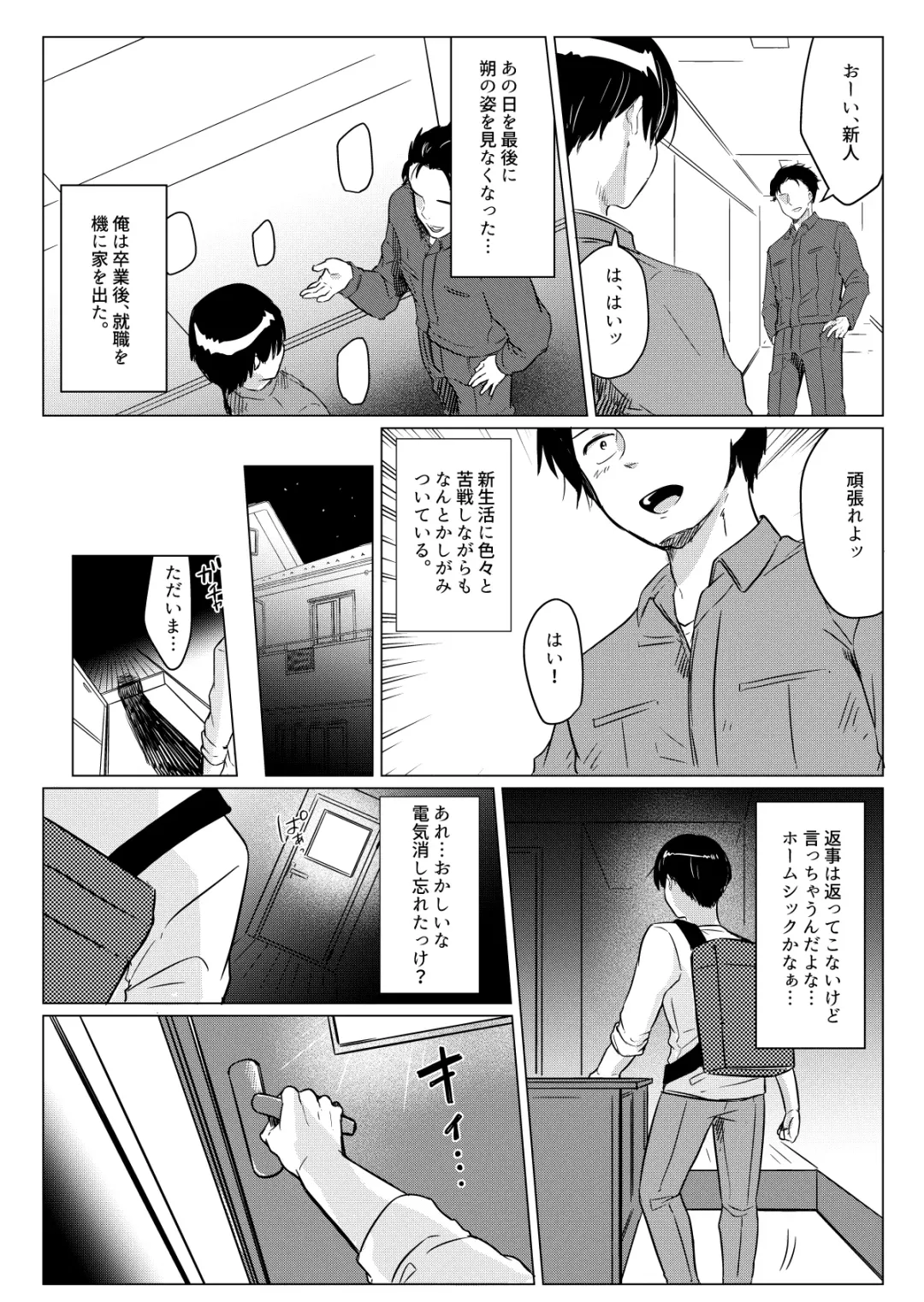 [Satou Ichito] Ore no Sukina Hito wa, Okitsune-san! Fhentai.net - Page 29