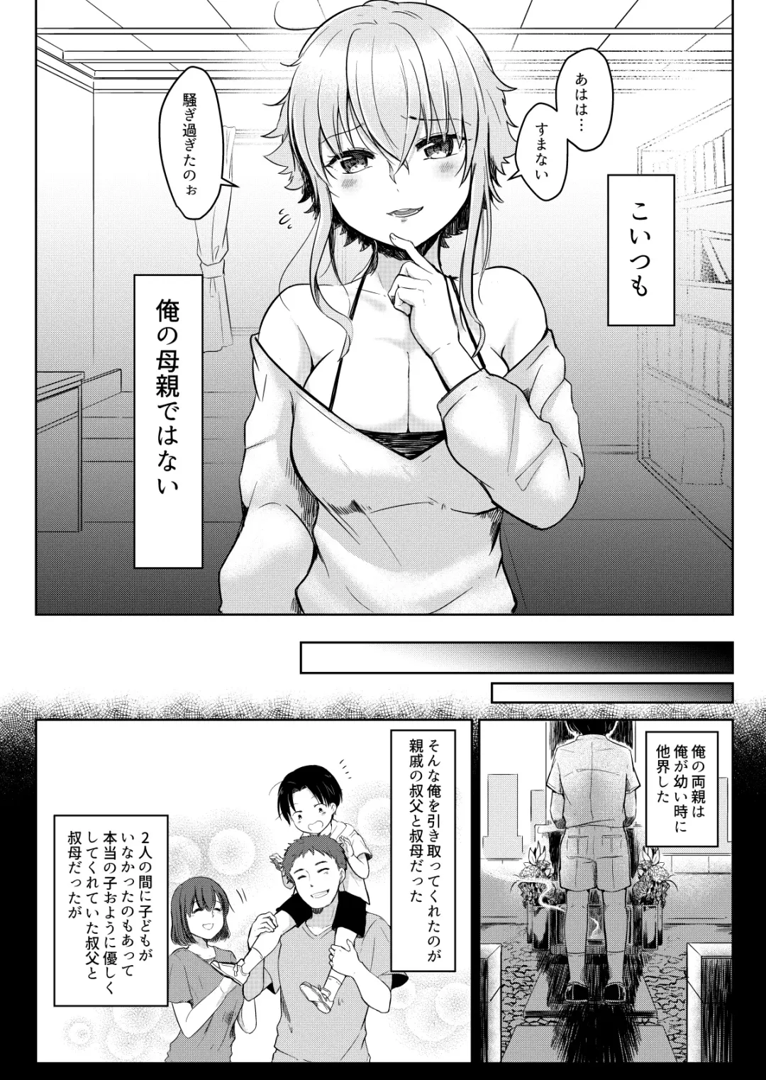 [Satou Ichito] Ore no Sukina Hito wa, Okitsune-san! Fhentai.net - Page 4