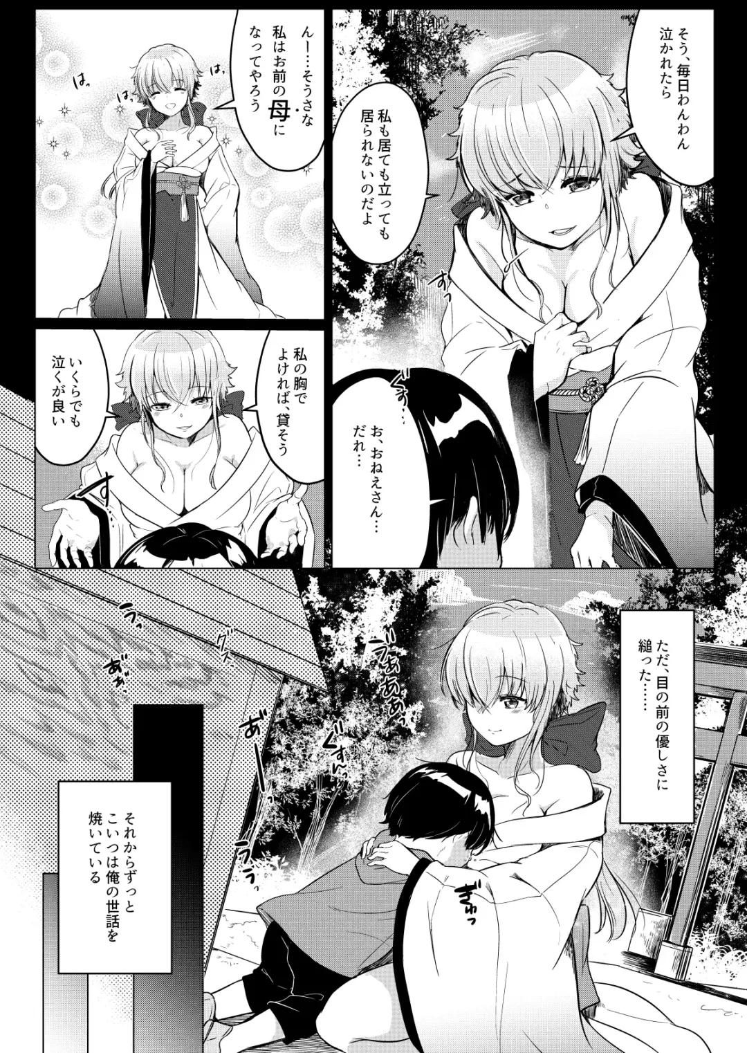 [Satou Ichito] Ore no Sukina Hito wa, Okitsune-san! Fhentai.net - Page 6