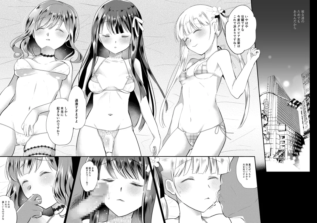 [Nanasaki] Seijun Idol Suiminkan Fhentai.net - Page 18