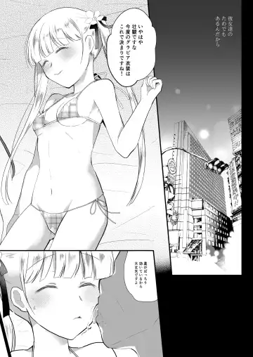 [Nanasaki] Seijun Idol Suiminkan Fhentai.net - Page 16