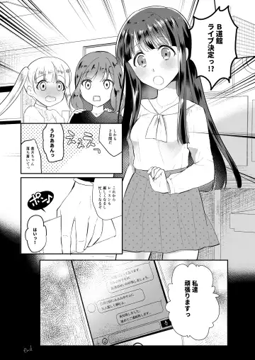 [Nanasaki] Seijun Idol Suiminkan Fhentai.net - Page 26