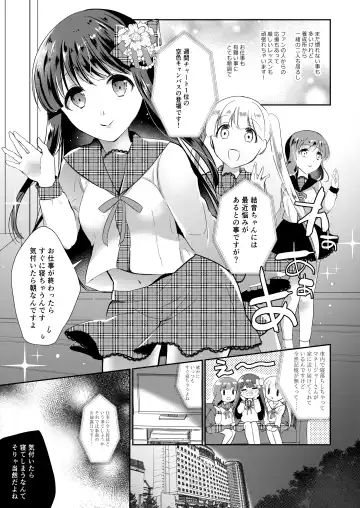 [Nanasaki] Seijun Idol Suiminkan Fhentai.net - Page 5