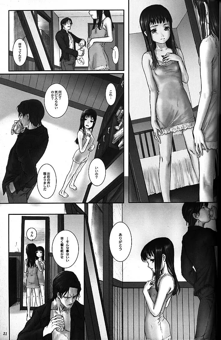 [Neo Black] Silent Butterfly 3rd Fhentai - Page 20